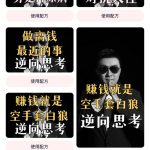 利用GPT在哔哩哔哩做搬运，小白从0到1实操讲解，B站变现实操手册-星火职栈