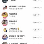 【2024.8.29更新】无货源莆田鞋,项目正规 利润可观 项目流程拆解+对标账号参考-星火职栈