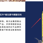 红牛赔付项目 保健品赔付 在家就可以做 月入4K+ 美团 饿了么即可操作-星火职栈