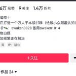 【2024.9.10更新】 天涯神贴搬运项目 简单搬运一单19.9 微信被添加到频繁-星火职栈