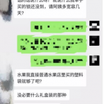 细分领域操作知识付费  靠群聊一单赚398-星火职栈