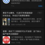 【2024.9.2更新】通过“问一问”精准引流100+， 爆款问答实操方法-星火职栈