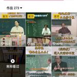 短视频混剪中医带货赚钱 高利润 高客单价 附带操作教程-星火职栈