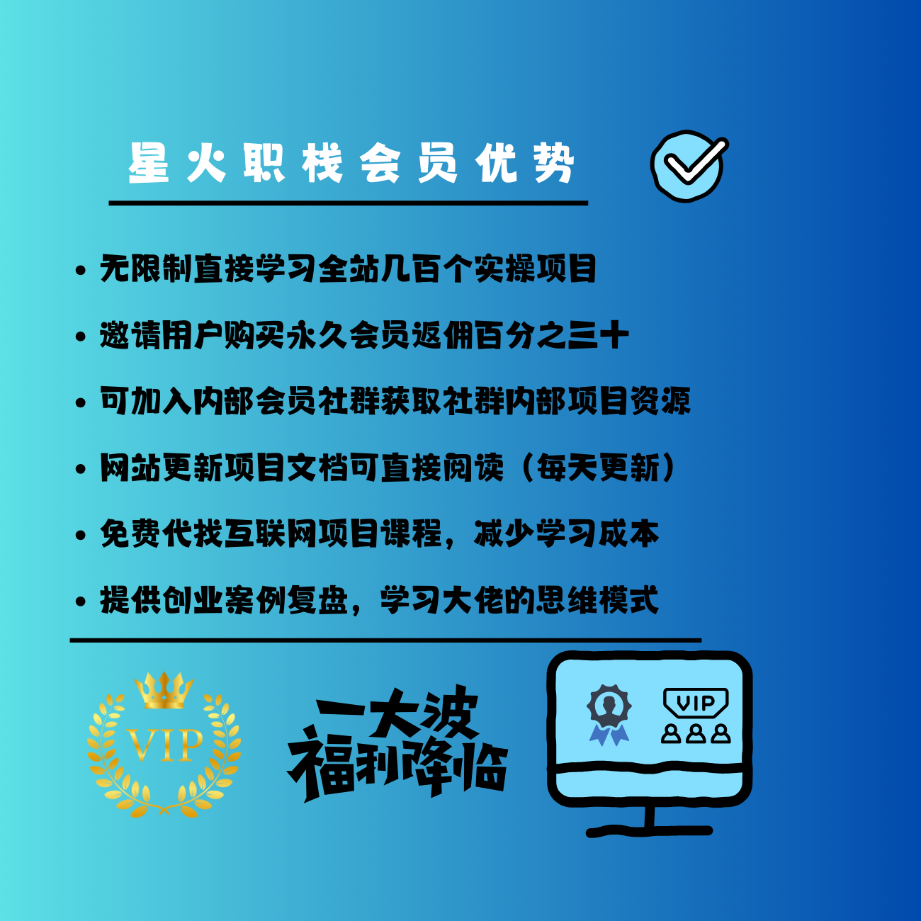 星火职栈-网络兼职客栈