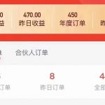 【2025.3.30更新】流量卡暴利推广赛道:一单80-170元 号称单日变现800元 附带推广基础教程-星火职栈