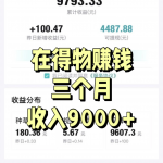 【2025.3.7更新】得物项目系列：得物视频搬砖/球鞋搬砖项目集合，操作简单，可以多号矩阵，快速放大-星火职栈