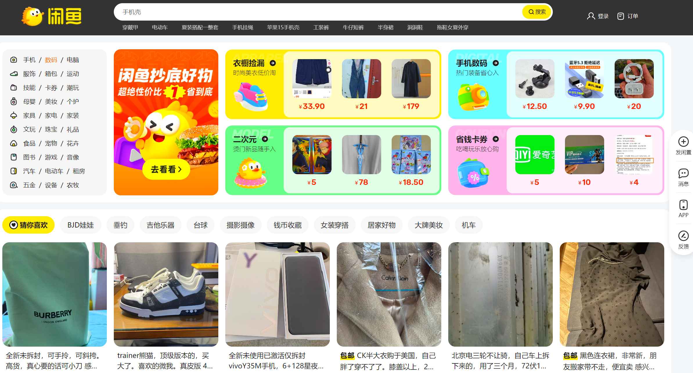 【2025.3.22更新】闲鱼无货源全套实操指南+案例复盘，新手直接抄作业-星火职栈