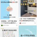 【2025.3.15更新】小绿书（公众号）图文带货项目复盘，保姆级操作变现指南-星火职栈