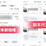 AI+剧本写作风口,实测月入1万+的保姆级教程,内附方法论及AI写稿步骤-星火职栈