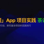 最好的学习是实践：AI 编程项目实践复盘 含视频/课件/会议纪要-星火职栈