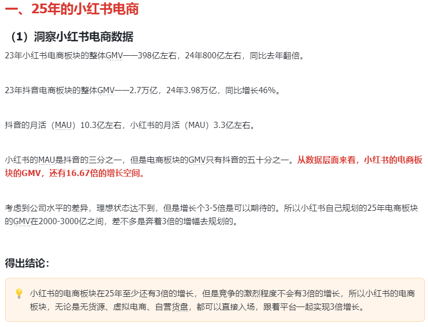 如何提高做小红书虚拟电商的成功概率？小红书虚拟电商现状及未来趋势​-星火职栈