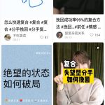 【2025.4.22更新】情感赛道变现项目，市场大 长久项目，全套SOP+实操经验分享-星火职栈