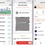 【2025.4.17更新】9.9付费进群付费系统，接入易支付版 全套搭建教程-星火职栈