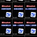 Deep seek+项目拆解做知识付费创业类IP 流量获取全链路拆解实操教程-星火职栈