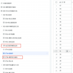小红书自动化运营:利用自动化工具在小红书提效20倍!-星火职栈