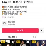 抖音短视频带货实操课，带你从0到1实操短视频带货（包含投千川、剪辑）-星火职栈