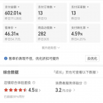 【2025.5.6更新】拼多多虚拟电商项目，自动化无人成交，单店月入3000，适合批量放大-星火职栈