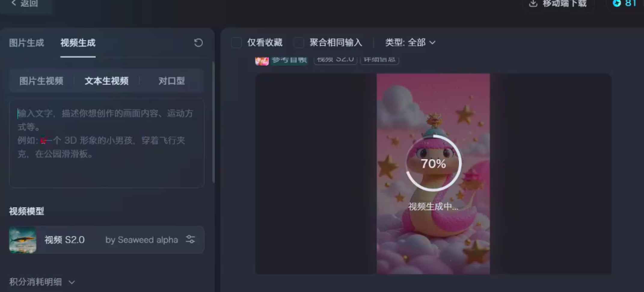 【2025.5.2更新】AI类视频赛道合集，从0到1让你学会市面上所有的AI类视频制作玩法！-星火职栈