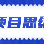 个人成长/互联网思维/认知提升 优质文章推荐 持续更新 愿你我风雨同舟-星火职栈