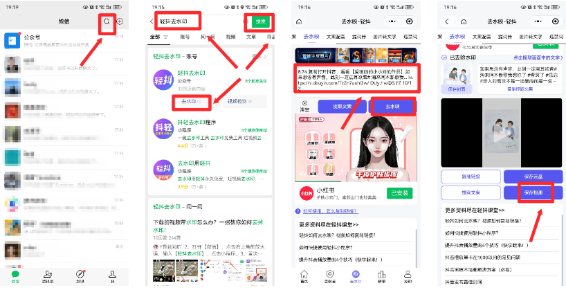 【2025.5.3更新】视频号分成计划多赛道详细变现教程，从小白到高手 无死全方位角拆解视频号赛道-星火职栈