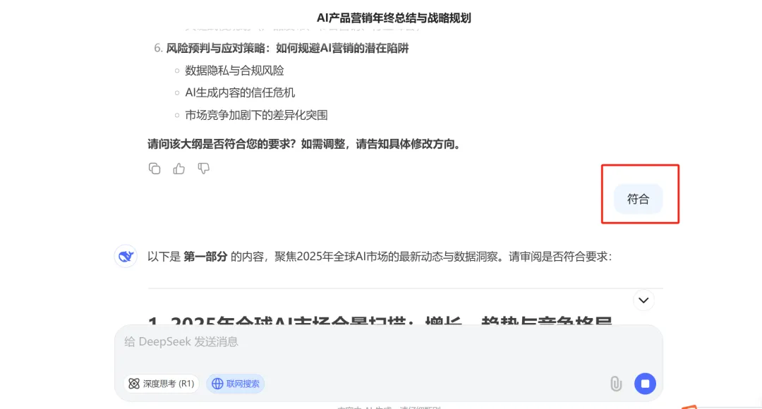 手把手教你用AI搞定长文写作：从搜文献到写初稿，30分钟一条龙全自动！（全网独家)-星火职栈