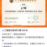 阿里AI训练师双证通关攻略，0基础2小时拿下双证速成（附2025题库+参考答案）-星火职栈