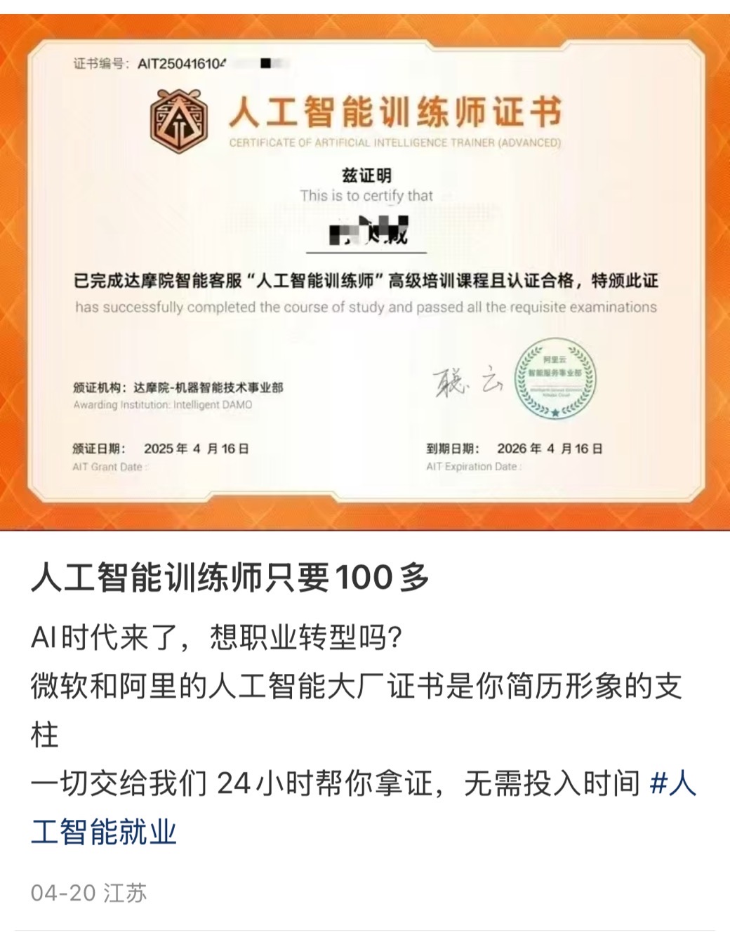 阿里AI训练师双证通关攻略，0基础2小时拿下双证速成（附2025题库+参考答案）-星火职栈