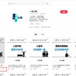 保姆级教程|coze+剪映批量制作火柴人心理学玩法-星火职栈