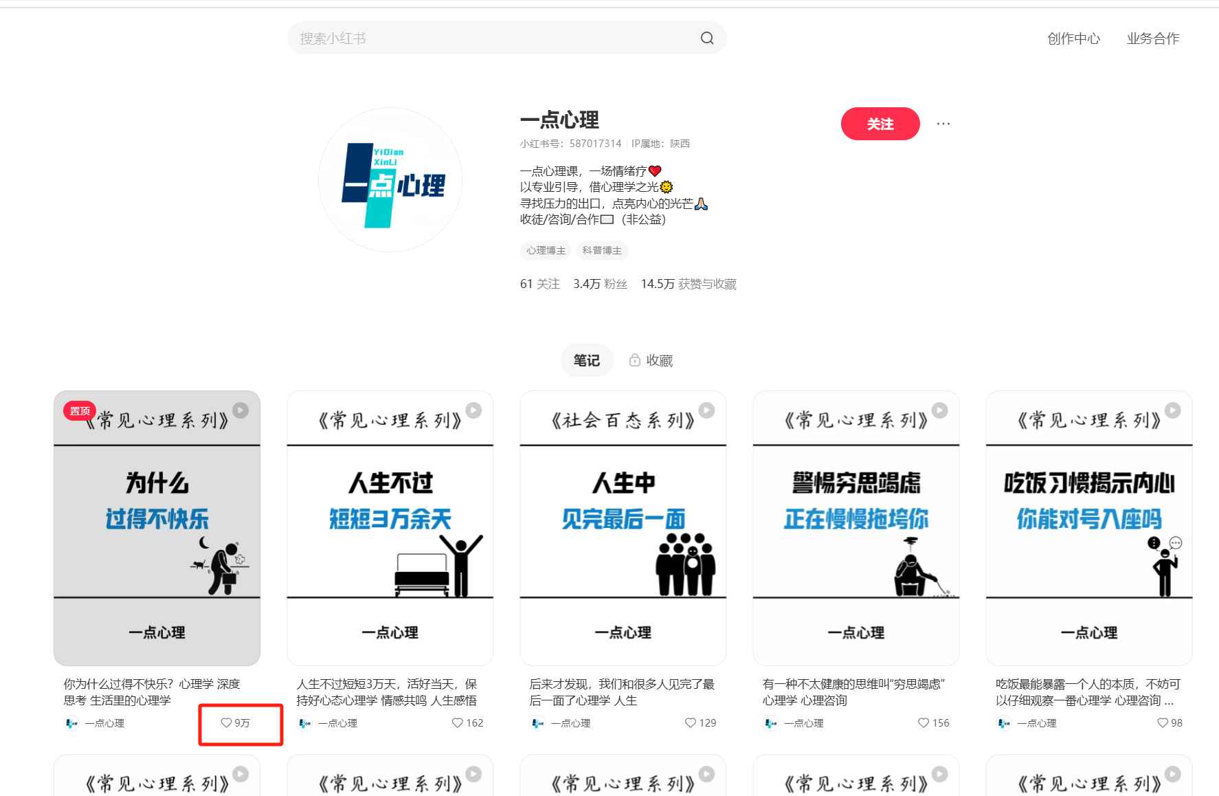 保姆级教程|coze+剪映批量制作火柴人心理学玩法-星火职栈