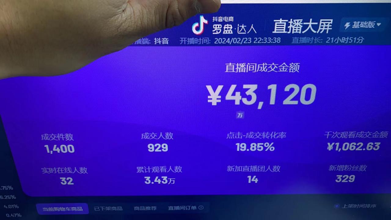 【2025.5.23更新】抖音无人直播带货保姆级教程，24小时全自动掘金，附带最新防封技术-星火职栈