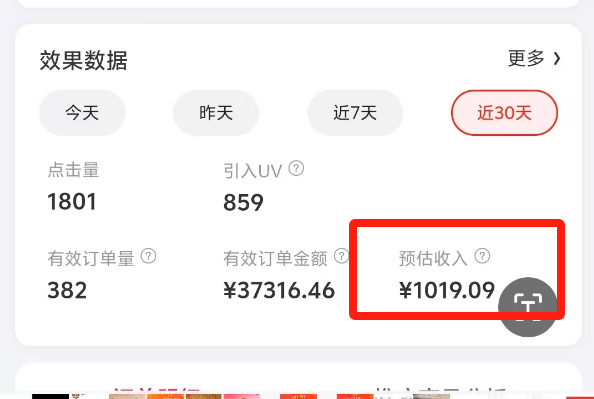京享红包项目实战指南，变现5位数的项目实操复盘分享-星火职栈