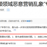 盘点一下小红书近期频繁出现的违规，及解决方案-星火职栈