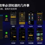 从熬夜调 Bug 到 3 个月 4 款 App，我用 AI 编程踩过的坑都在这了-星火职栈