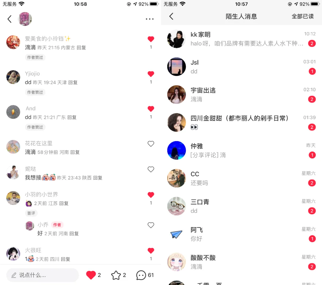 近期失败了两个项目拆解下 学学思路吧-星火职栈