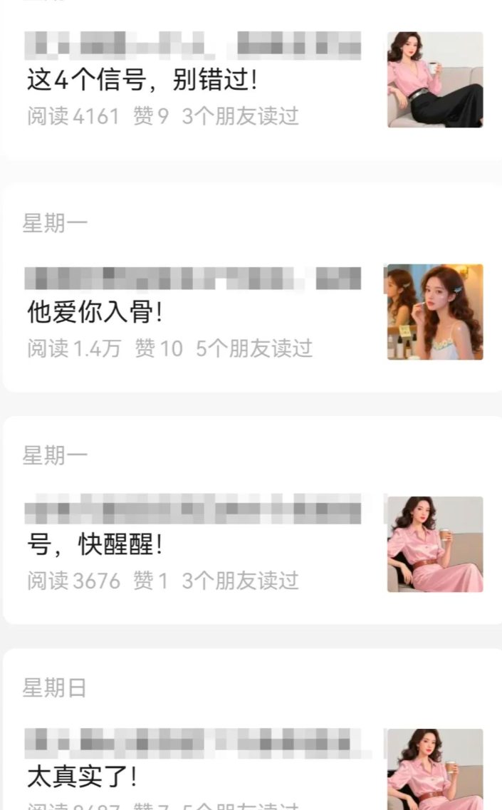 公众号流量主项目，篇篇都是5万+，拆解一个爆款情感文案玩法-星火职栈
