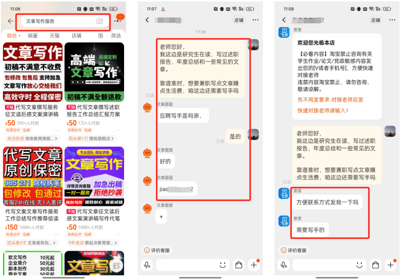 AI 代写项目保姆级实战分享,轻松跑通AI 代写项目赛道-星火职栈