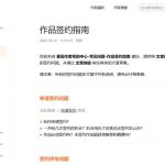 利用AI写小说 可投稿入住小说平台获取收益，教你从0到1用AI写一本能够赚钱的网络小说-星火职栈