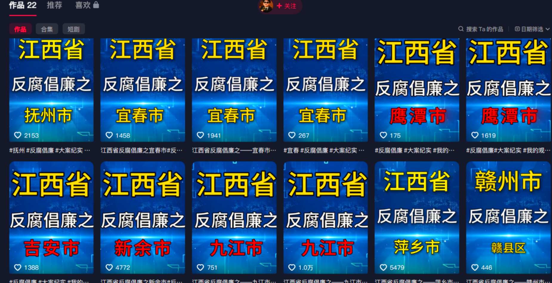 大案纪实解说项目新玩法教学，可过伙伴计划，多平台分发撸创作分成-星火职栈