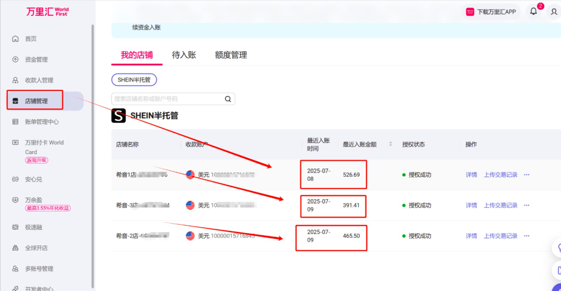 希音电商无货源店群，2个月时间从零到60家店铺，实战经验复盘-星火职栈