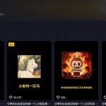 用AI制作 每日冷笑话 获赞50w+视频 拆解流程-星火职栈