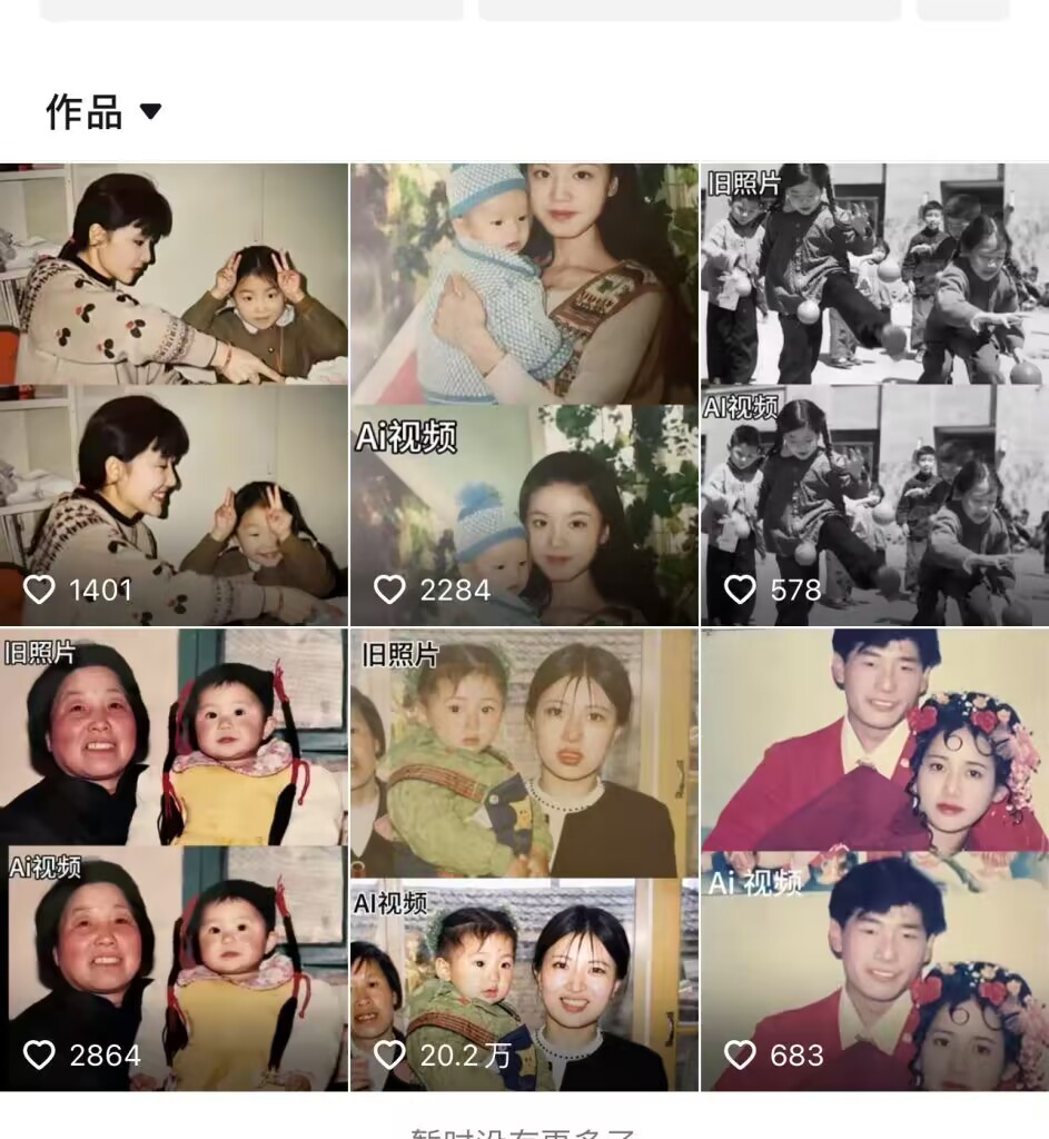 【持续更新】AI怀旧照片掘金暴力玩法 全套项目流程拆解 轻松日入四位数-星火职栈