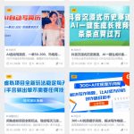 【知梦网创】全网项目资源-永久会员卡密  自己可以拿去卖，也可以自己用，不限次激活-星火职栈