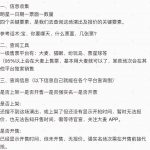 演唱会票务项目赛道，项目培训课程，全套讲解-星火职栈