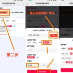 比网盘拉新强，一单13的西瓜视频，抖音极速版，快手极速版玩法分享-星火职栈