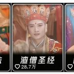 唐僧反励志语录 教程 快速起号 涨粉-星火职栈