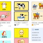 小红书爆款图文AI 猜梗谁最强 提示词+教程（两套教程合并更新）-星火职栈